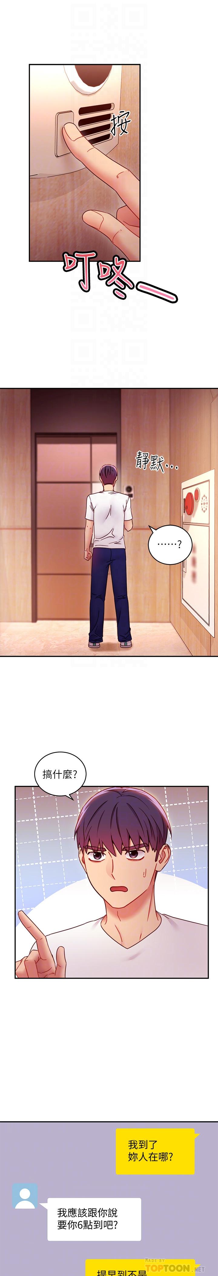 繼母的朋友們漫画 免费阅读 第62话-下命令时最有魅力的女人 10.jpg