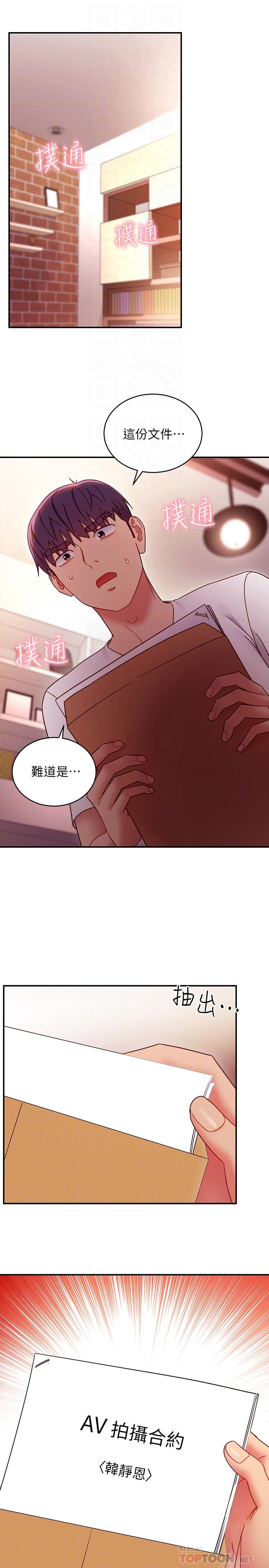 繼母的朋友們漫画 免费阅读 第62话-下命令时最有魅力的女人 18.jpg