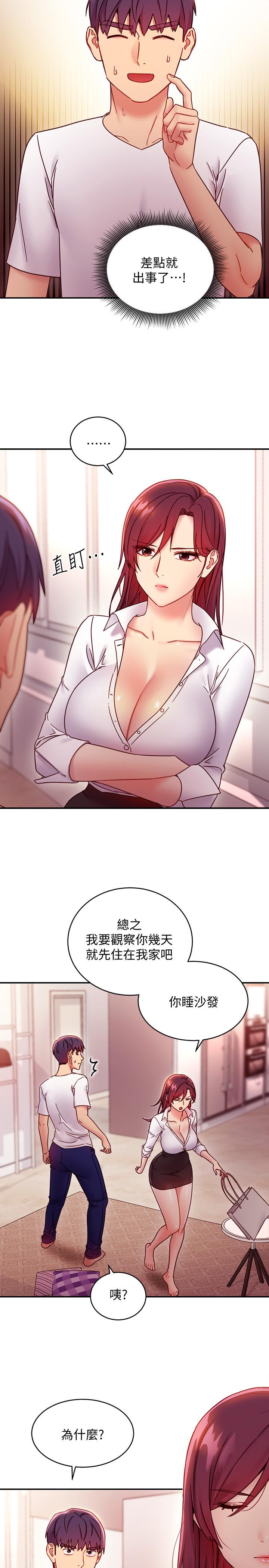 繼母的朋友們漫画 免费阅读 第62话-下命令时最有魅力的女人 23.jpg