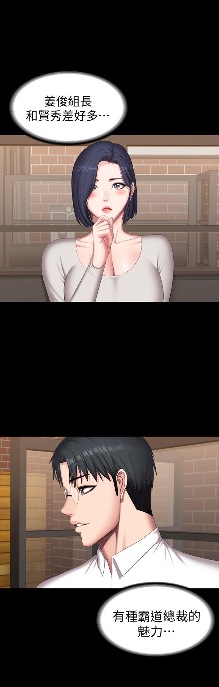 健身教練漫画 免费阅读 第77话-这个姿势，太淫蕩了 37.jpg