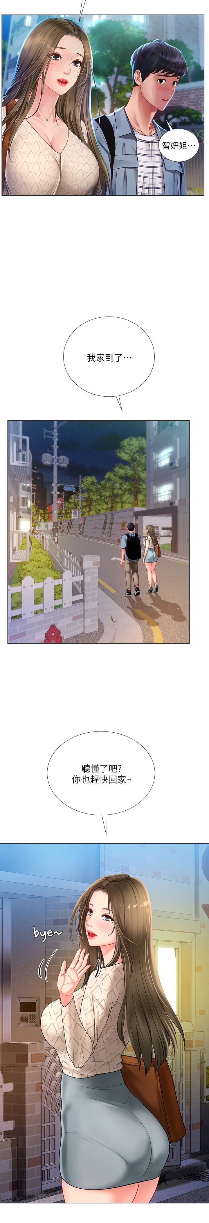 享樂補習街漫画 免费阅读 第56话-智妍姐，我要射了... 20.jpg