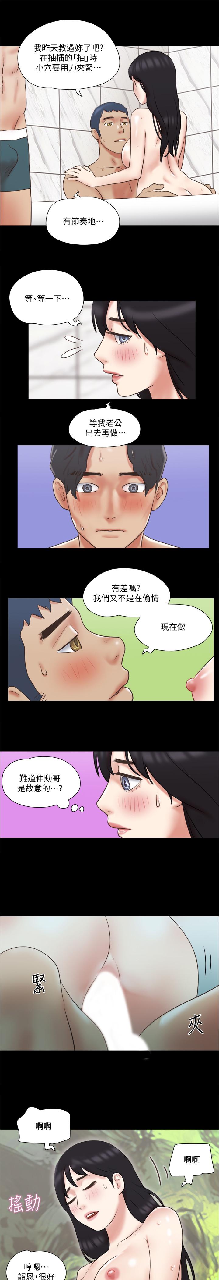 協議換愛漫画 免费阅读 第78话-不是说好只洗澡吗 15.jpg
