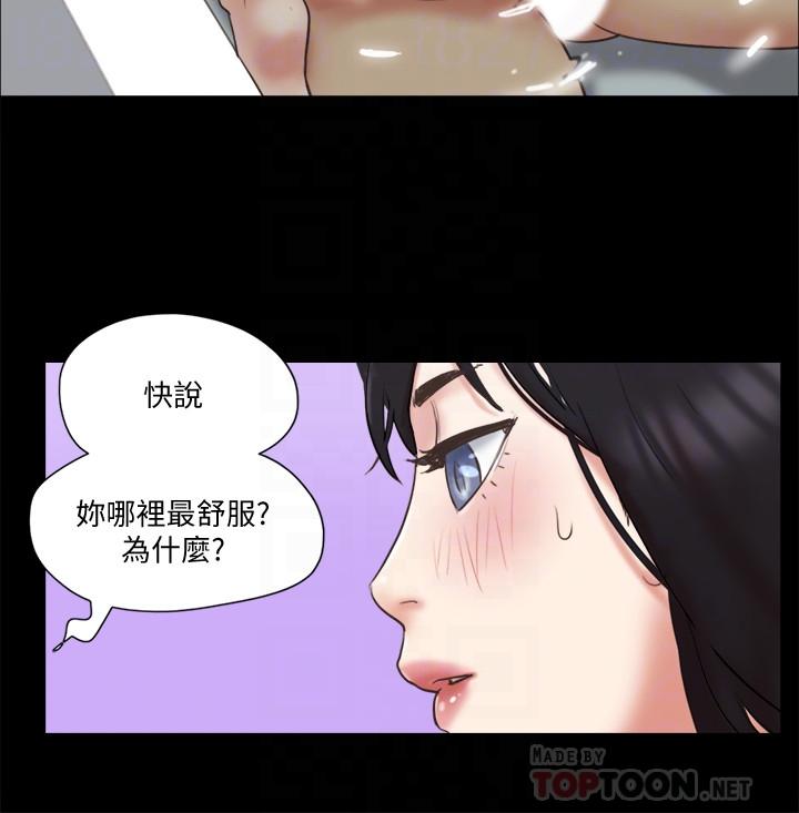 協議換愛漫画 免费阅读 第78话-不是说好只洗澡吗 18.jpg