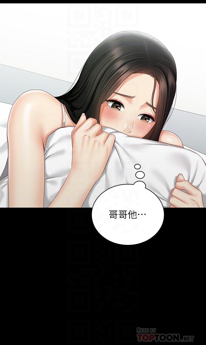 妹妹的義務漫画 免费阅读 第57话-在禁忌边缘徘徊的兄妹 14.jpg