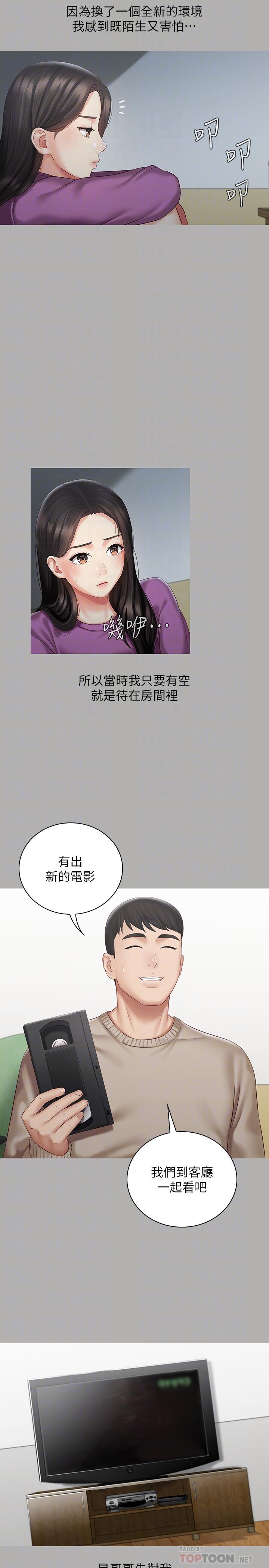 妹妹的義務漫画 免费阅读 第57话-在禁忌边缘徘徊的兄妹 16.jpg