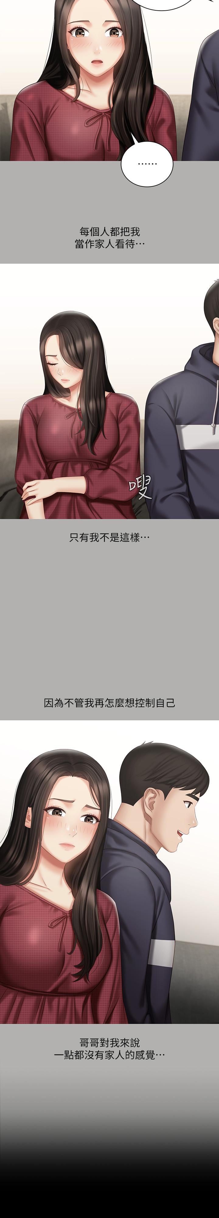 妹妹的義務漫画 免费阅读 第57话-在禁忌边缘徘徊的兄妹 21.jpg