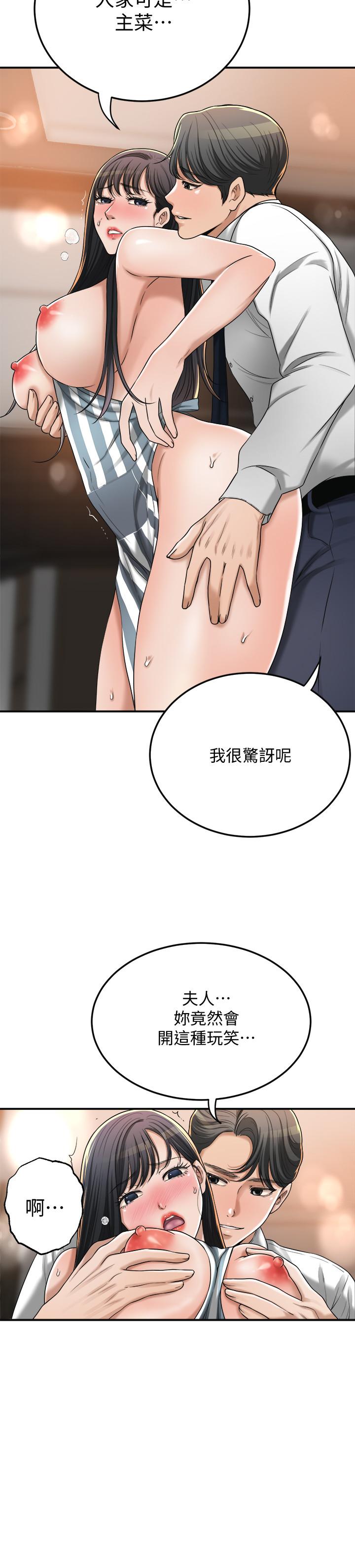 抑欲人妻漫画 免费阅读 第44话-度过自在的一周吧 5.jpg