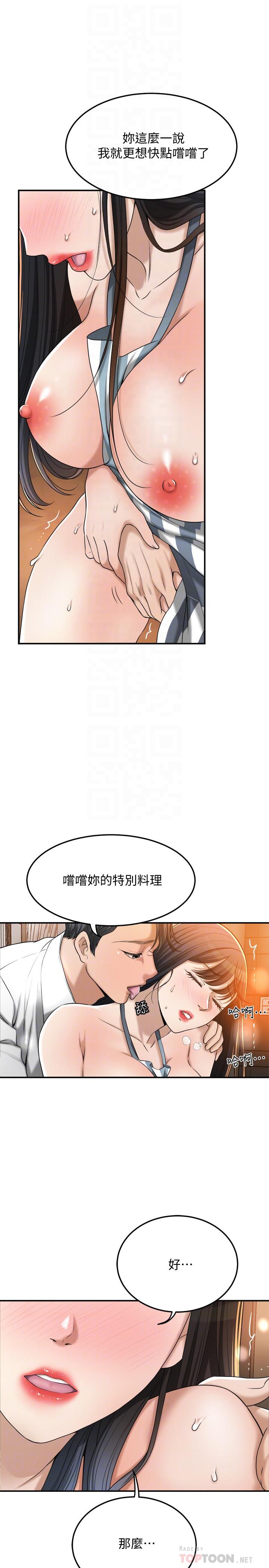 抑欲人妻漫画 免费阅读 第44话-度过自在的一周吧 6.jpg