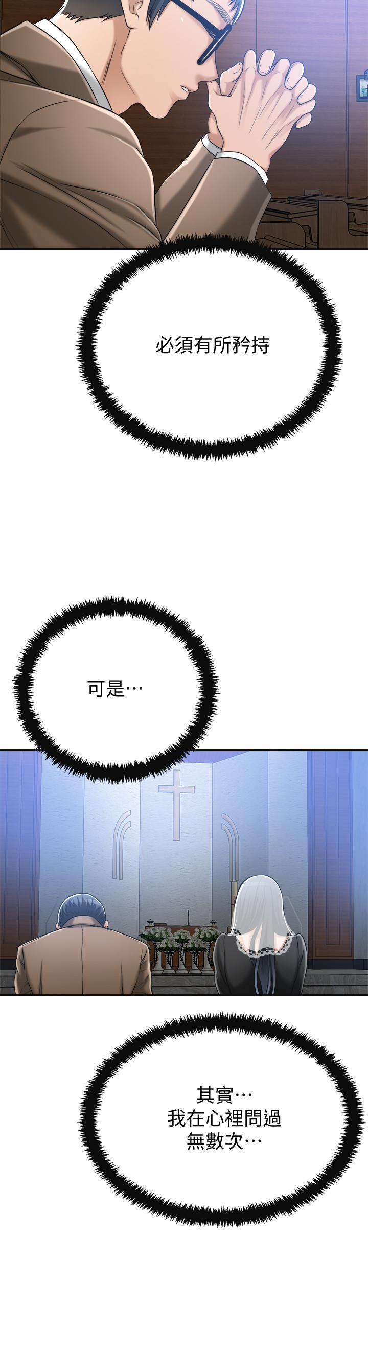 抑欲人妻漫画 免费阅读 第44话-度过自在的一周吧 25.jpg