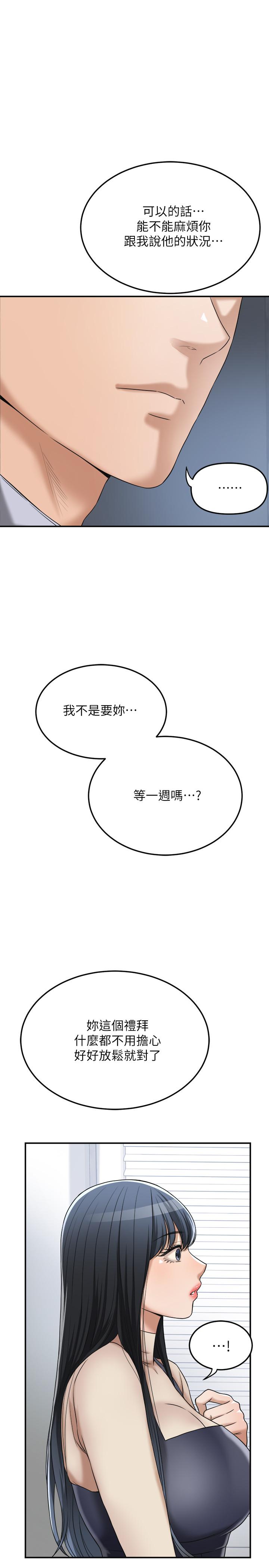 抑欲人妻漫画 免费阅读 第44话-度过自在的一周吧 40.jpg