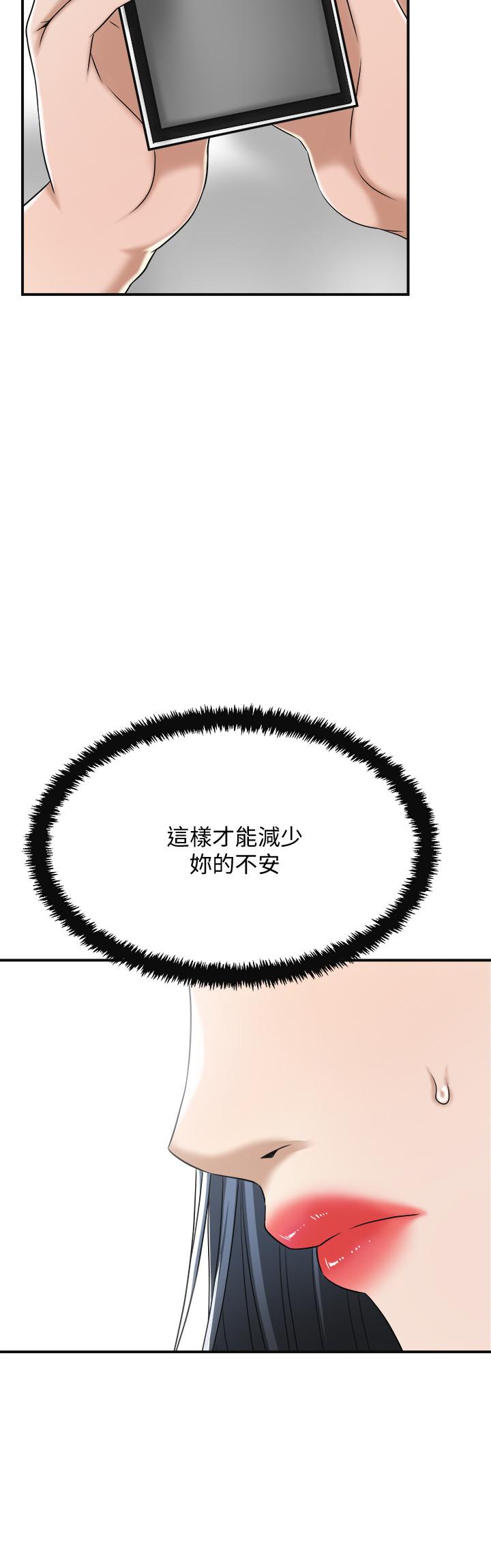 抑欲人妻漫画 免费阅读 第44话-度过自在的一周吧 45.jpg
