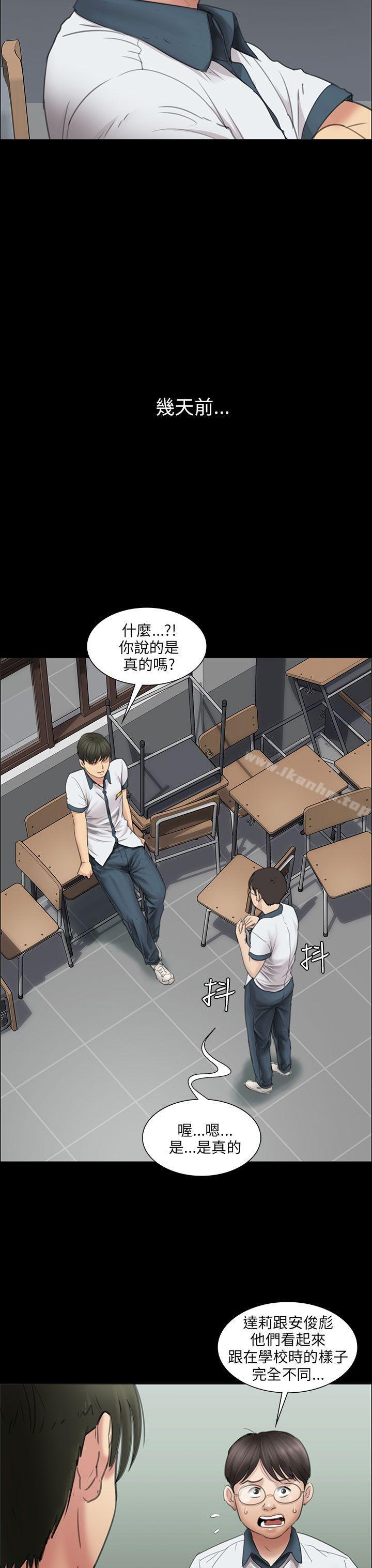 傀儡漫画 免费阅读 第13话 32.jpg