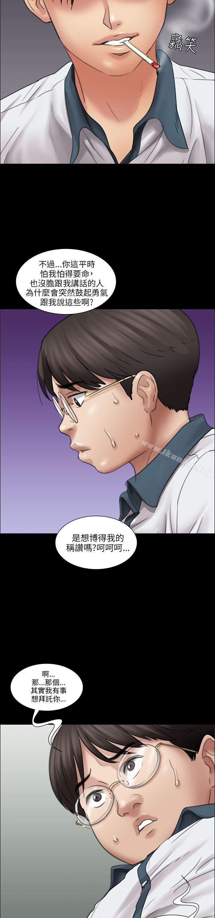 傀儡漫画 免费阅读 第13话 35.jpg