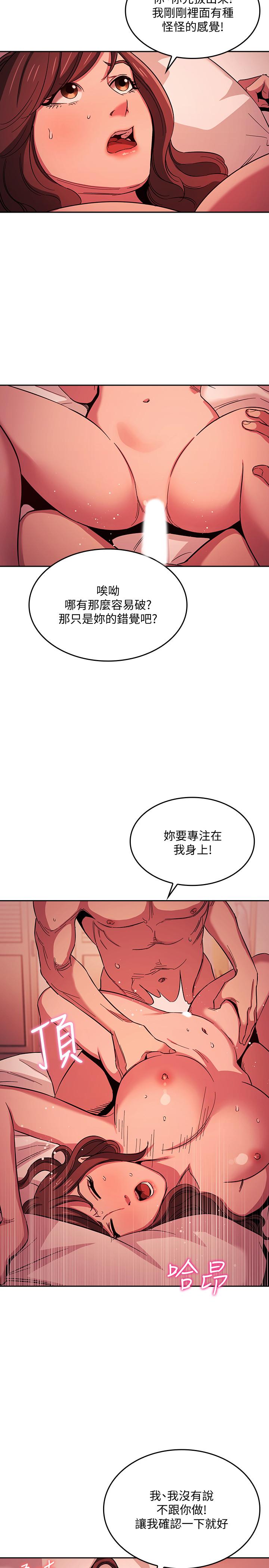 朋友的媽媽漫画 免费阅读 第19话-第一次感受到的高潮 19.jpg