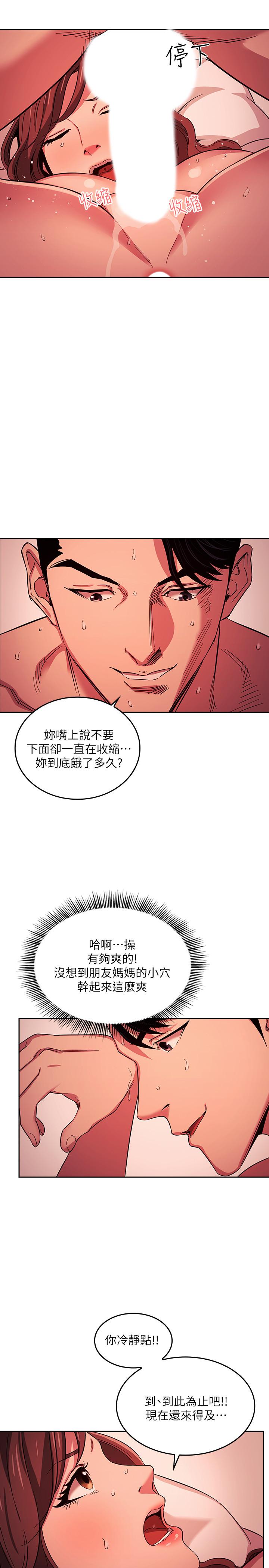 朋友的媽媽漫画 免费阅读 第19话-第一次感受到的高潮 23.jpg