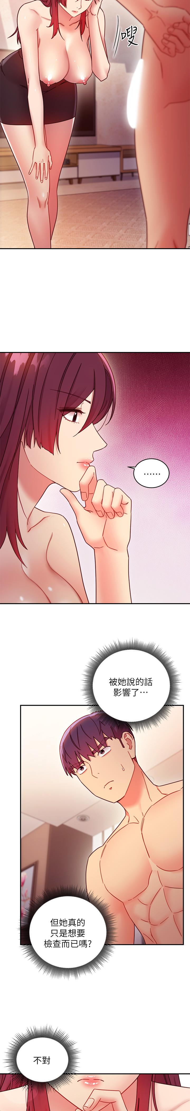 繼母的朋友們漫画 免费阅读 第63话-你是找藉口来打炮吧 13.jpg