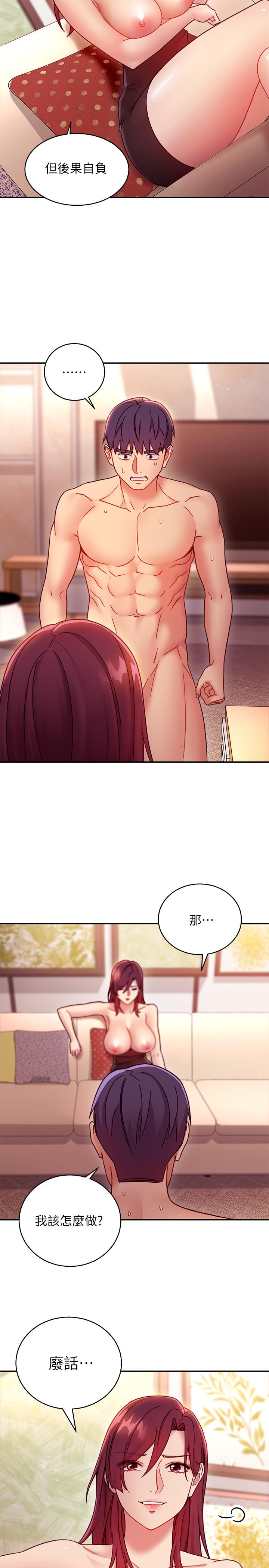 繼母的朋友們漫画 免费阅读 第63话-你是找藉口来打炮吧 25.jpg