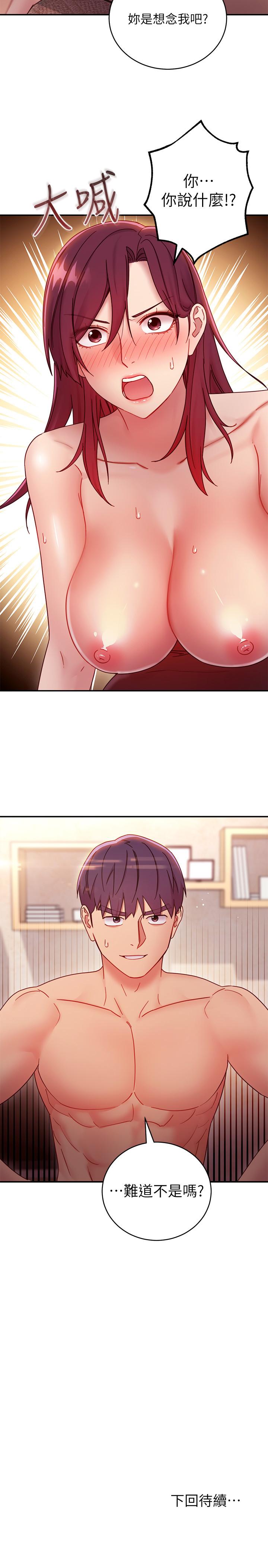 繼母的朋友們漫画 免费阅读 第63话-你是找藉口来打炮吧 30.jpg