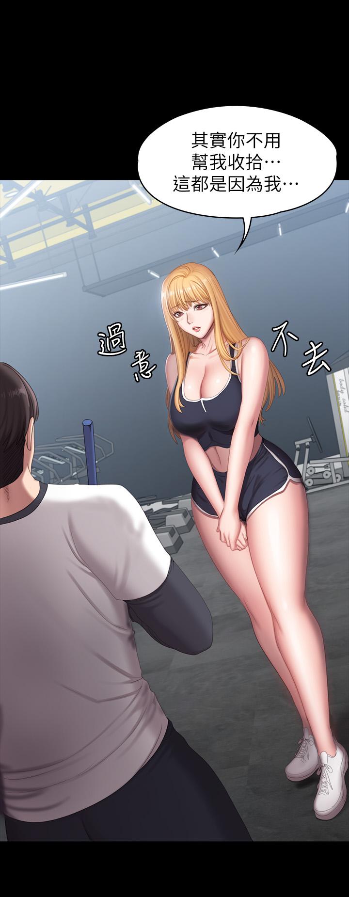 健身教練漫画 免费阅读 第78话-行为越来越大胆 15.jpg
