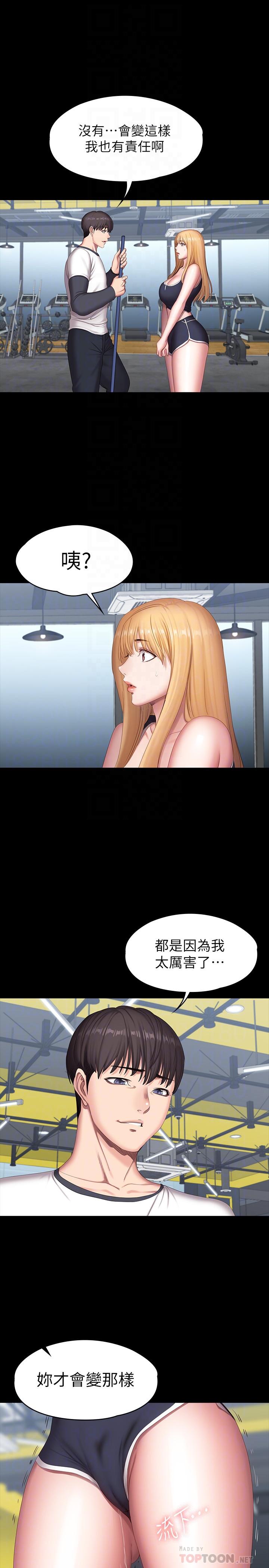 健身教練漫画 免费阅读 第78话-行为越来越大胆 16.jpg