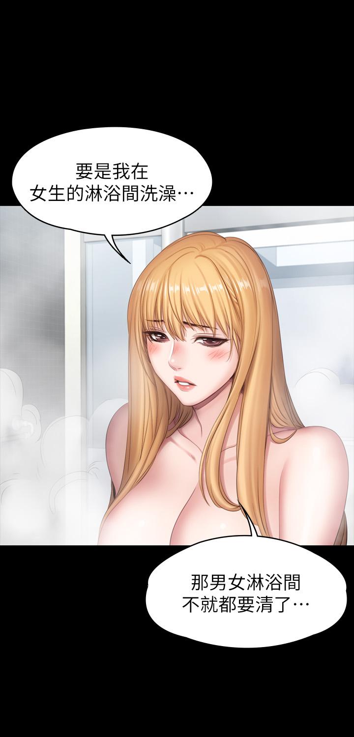 健身教練漫画 免费阅读 第78话-行为越来越大胆 24.jpg