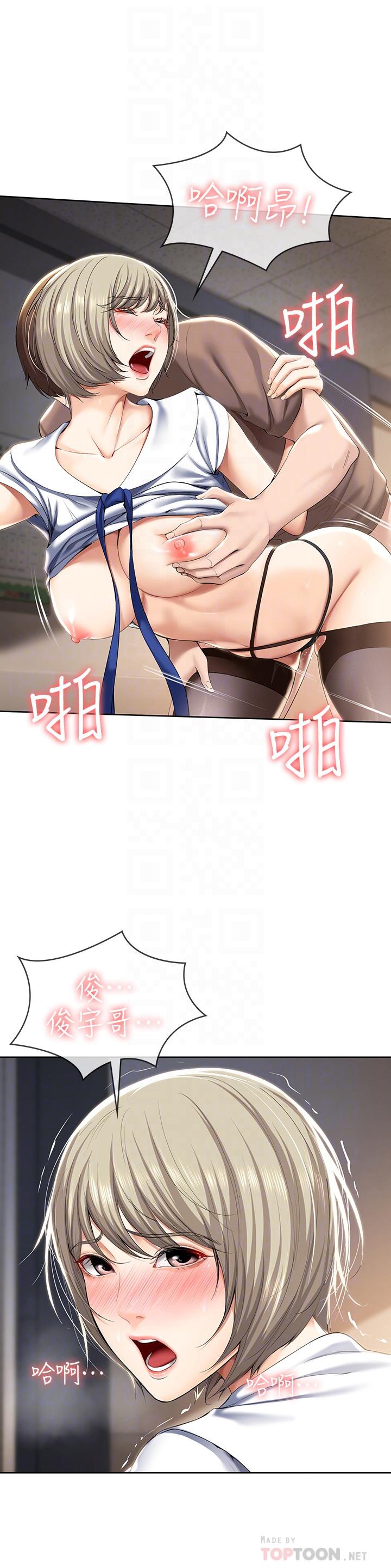 寄宿日記漫画 免费阅读 第32话-在珊珊炽热的嘴里... 6.jpg