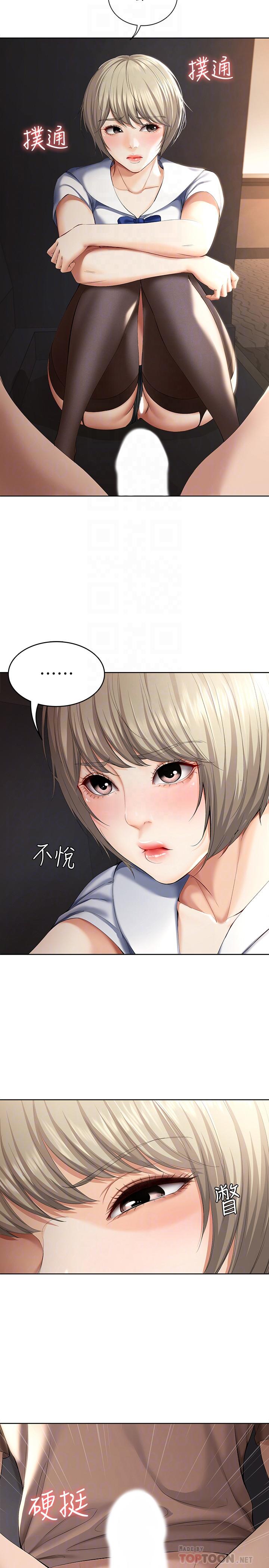 寄宿日記漫画 免费阅读 第32话-在珊珊炽热的嘴里... 18.jpg