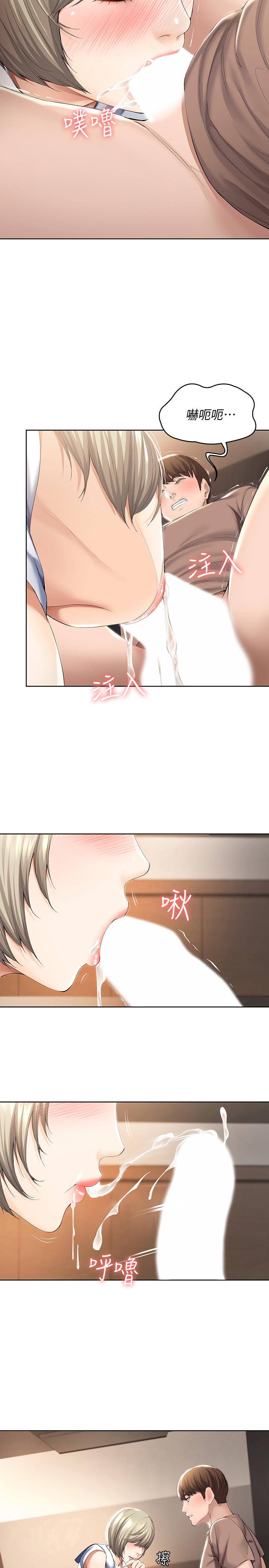 寄宿日記漫画 免费阅读 第32话-在珊珊炽热的嘴里... 28.jpg