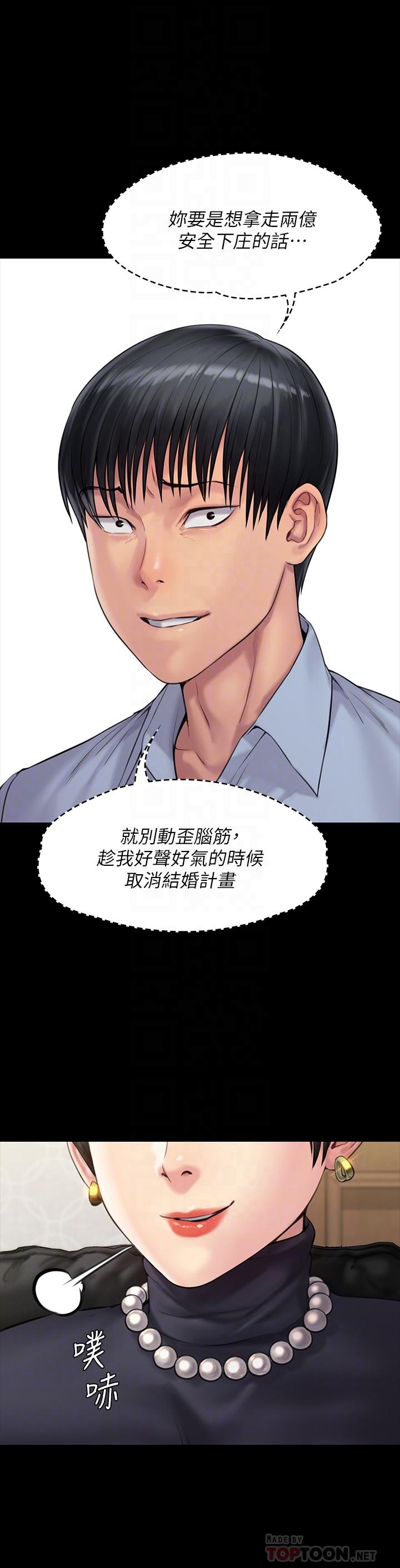 傀儡漫画 免费阅读 第165话-紧咬儿子把柄不放的继母 12.jpg