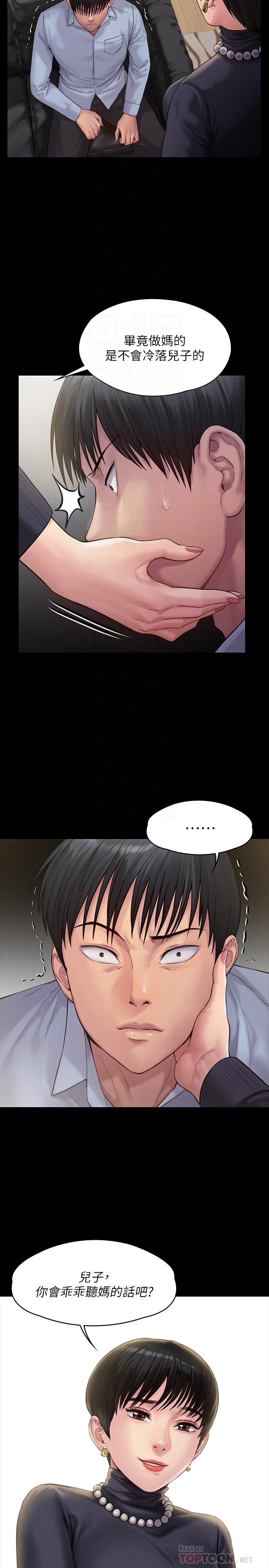 傀儡漫画 免费阅读 第165话-紧咬儿子把柄不放的继母 16.jpg