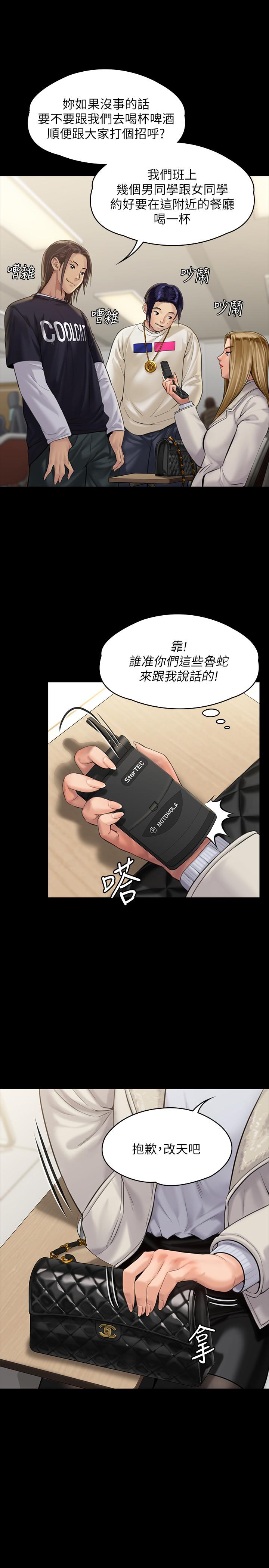 傀儡漫画 免费阅读 第165话-紧咬儿子把柄不放的继母 23.jpg