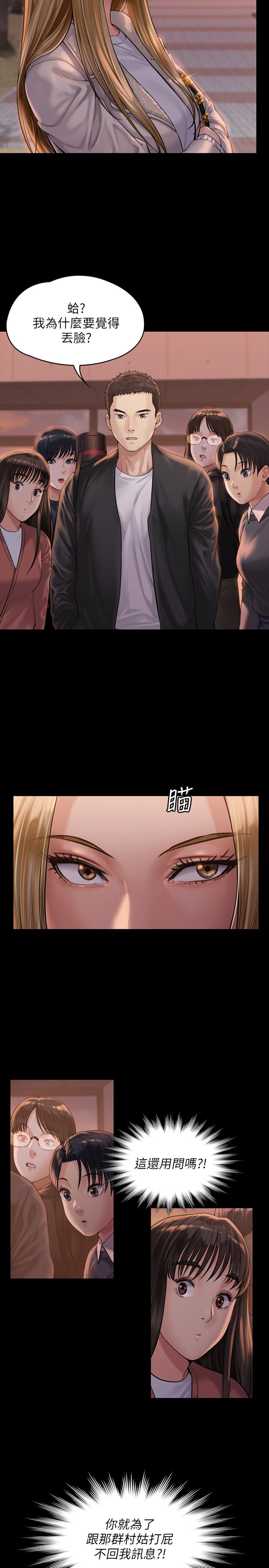 傀儡漫画 免费阅读 第165话-紧咬儿子把柄不放的继母 30.jpg