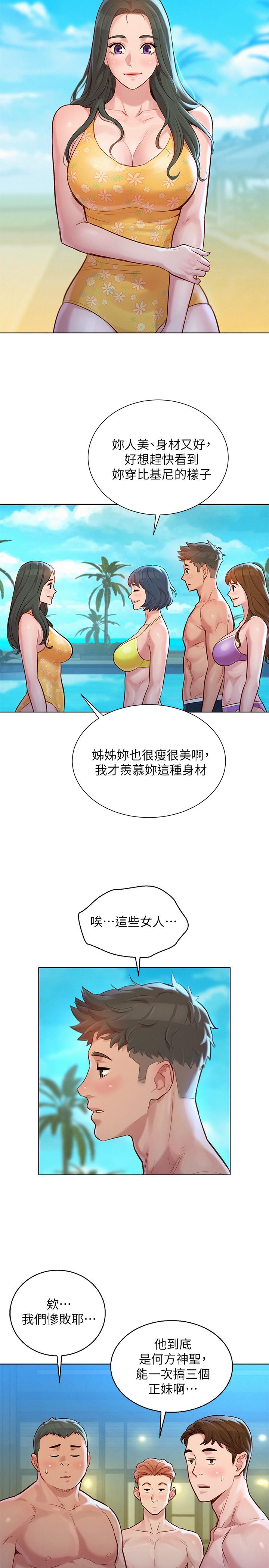 漂亮乾姊姊漫画 免费阅读 第125话-友美的泳装打扮首度公开 17.jpg
