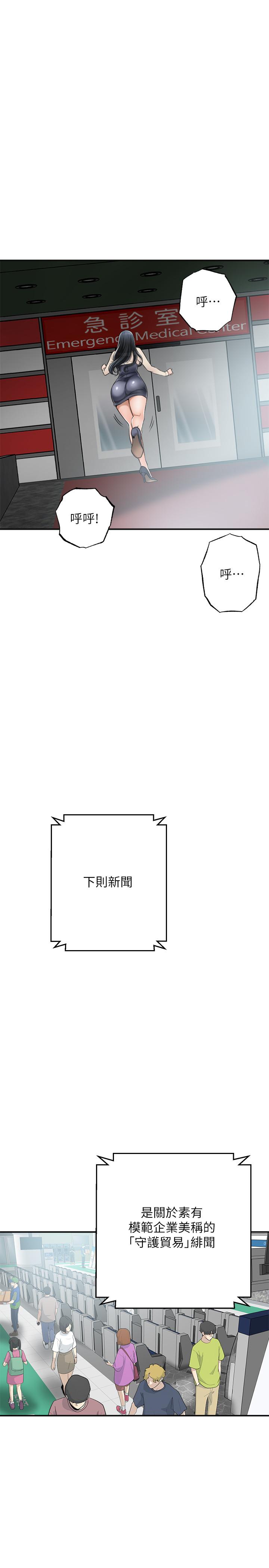 抑欲人妻漫画 免费阅读 第45话-只差临门一脚的报复计划 5.jpg