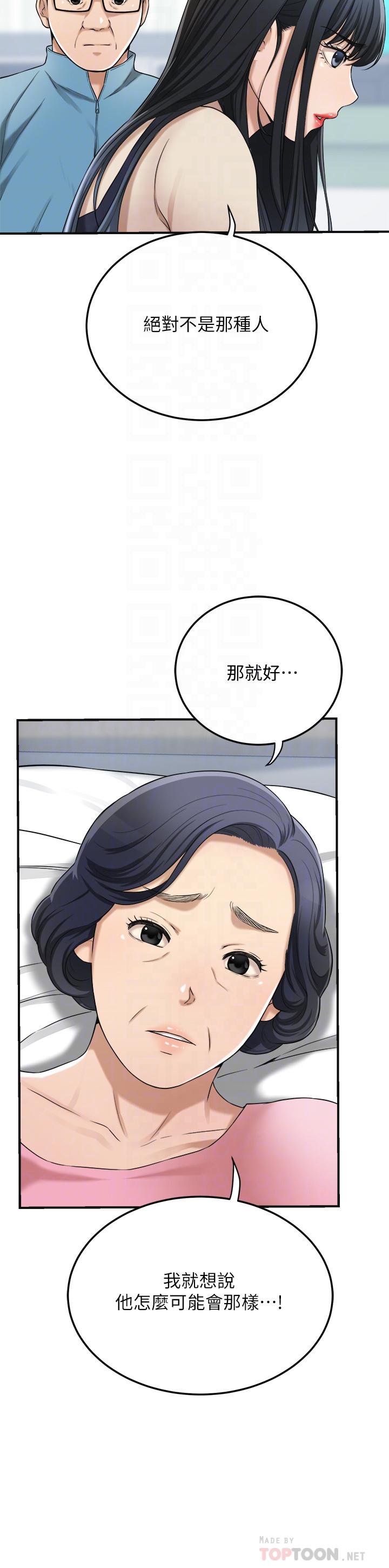 抑欲人妻漫画 免费阅读 第45话-只差临门一脚的报复计划 12.jpg