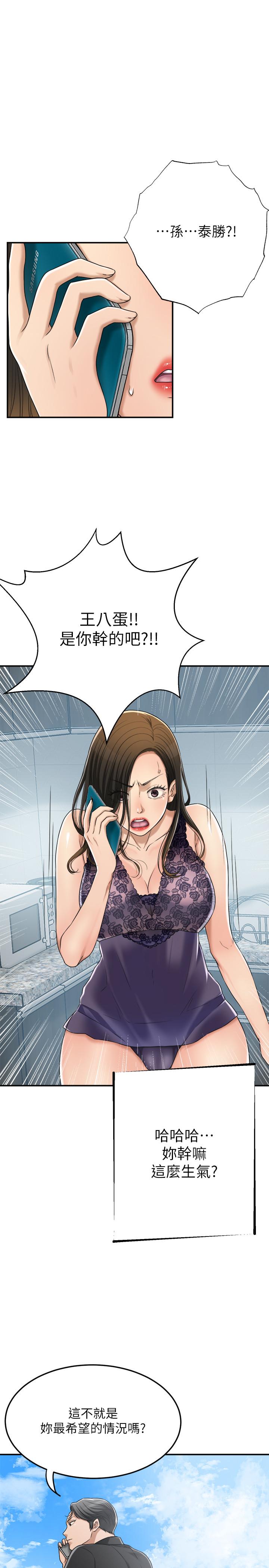 抑欲人妻漫画 免费阅读 第45话-只差临门一脚的报复计划 26.jpg