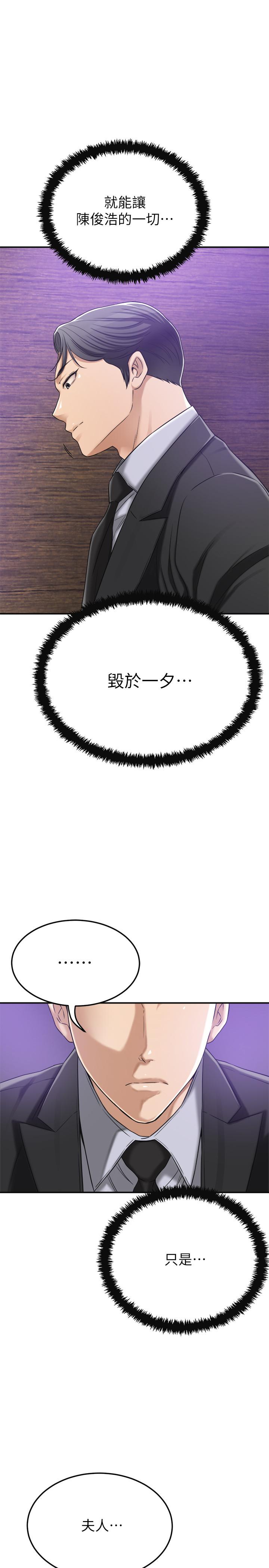 抑欲人妻漫画 免费阅读 第45话-只差临门一脚的报复计划 37.jpg