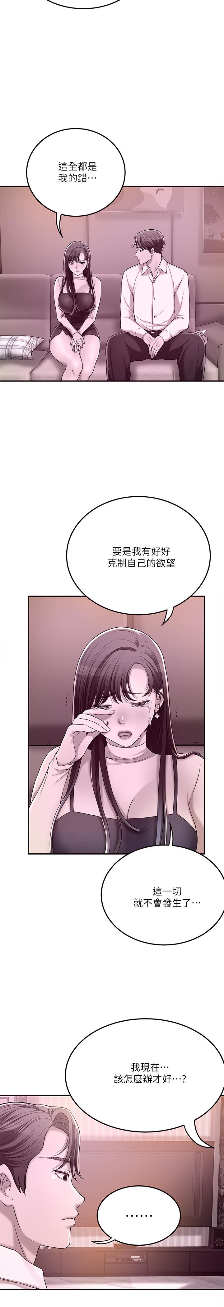 抑欲人妻漫画 免费阅读 第45话-只差临门一脚的报复计划 38.jpg