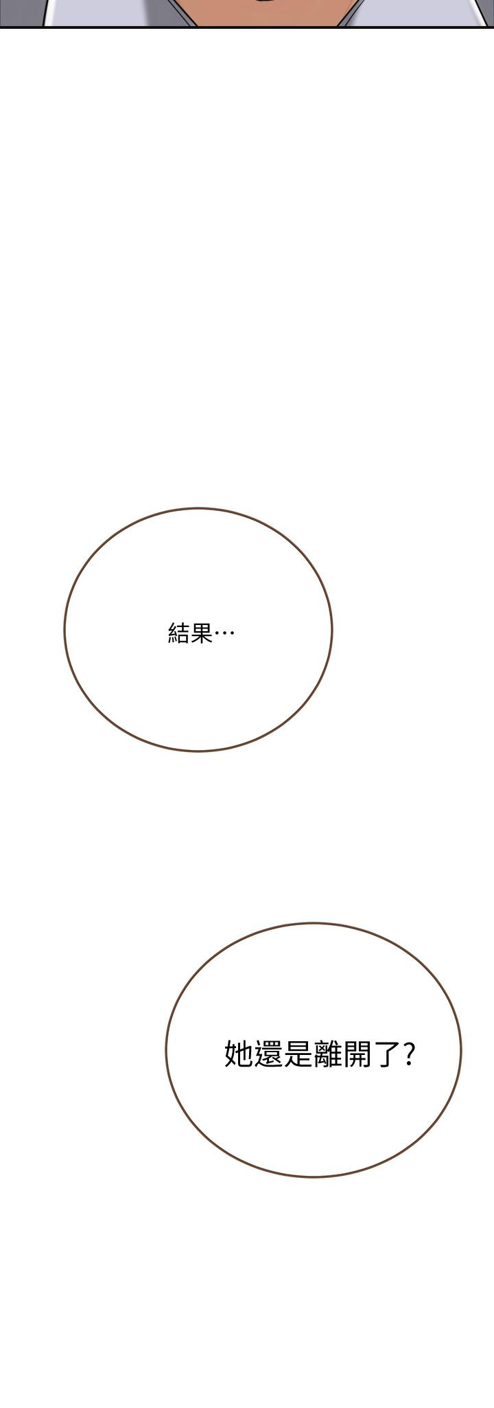 抑欲人妻漫画 免费阅读 第45话-只差临门一脚的报复计划 44.jpg