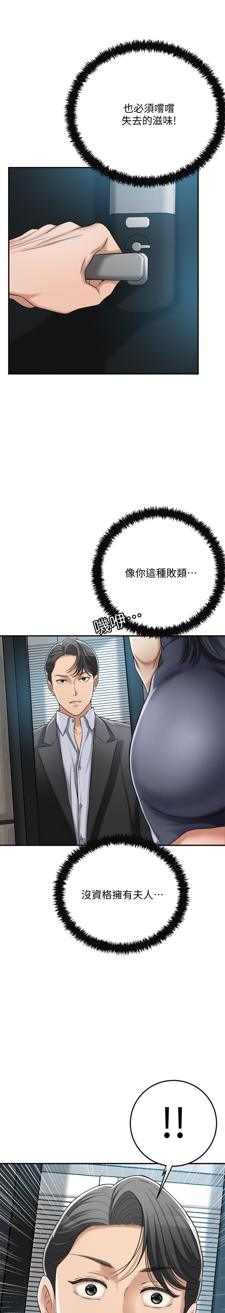 抑欲人妻漫画 免费阅读 第45话-只差临门一脚的报复计划 50.jpg