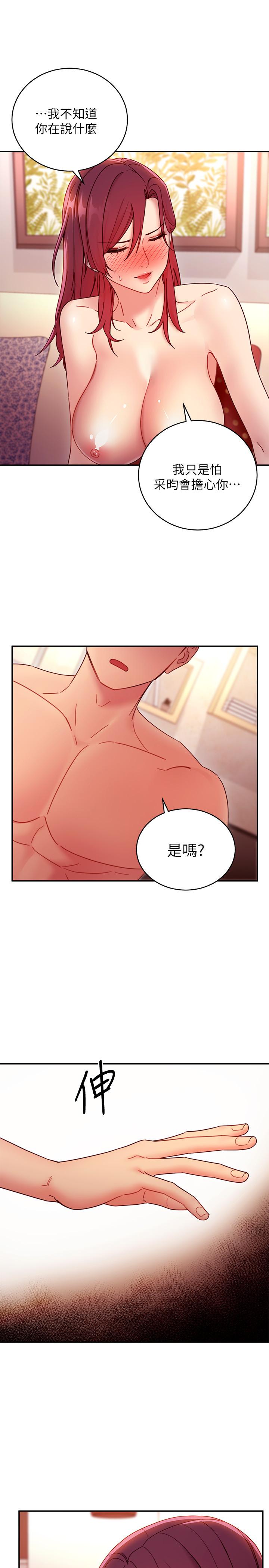 繼母的朋友們漫画 免费阅读 第64话-赌上女王的自尊一决胜负 5.jpg