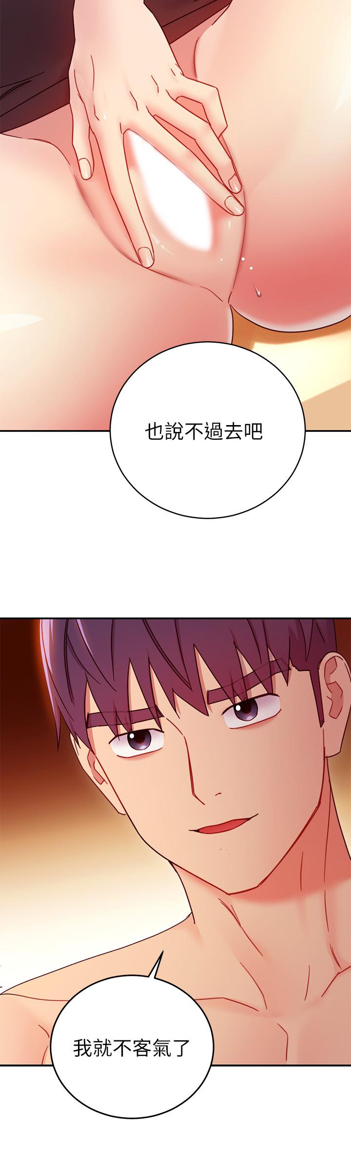 繼母的朋友們漫画 免费阅读 第64话-赌上女王的自尊一决胜负 22.jpg