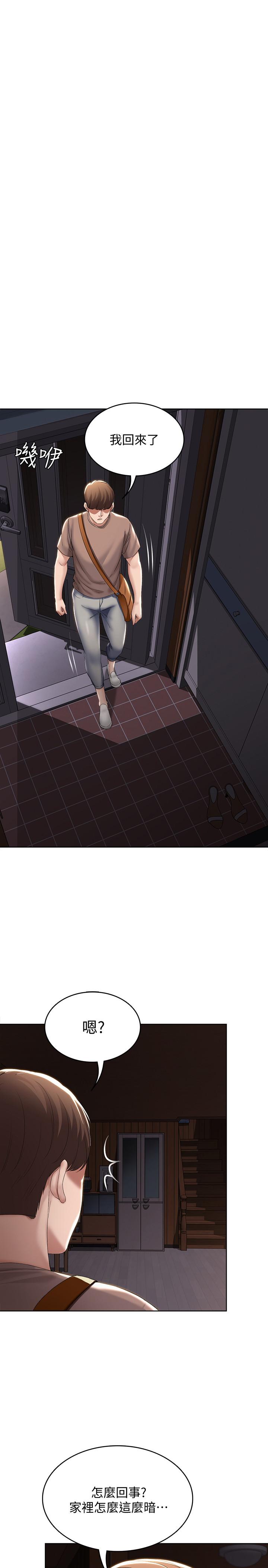 寄宿日記漫画 免费阅读 第33话-你们两个在干嘛 15.jpg