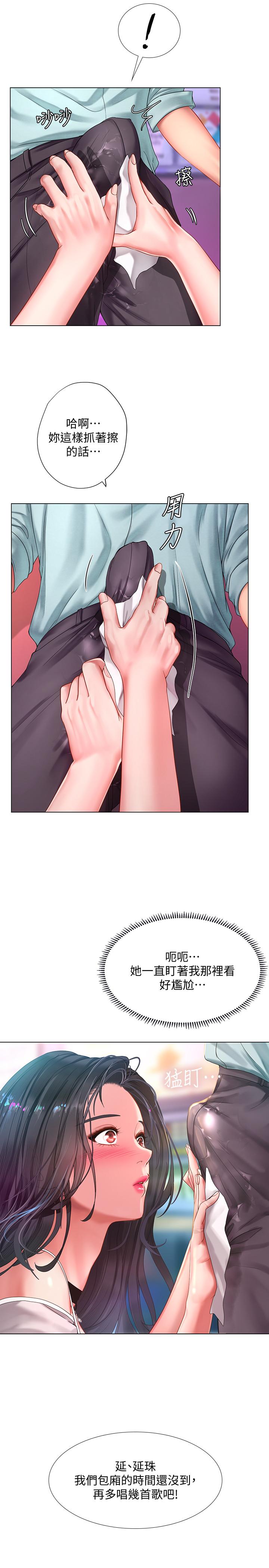 享樂補習街漫画 免费阅读 第58话-床技进步神速 5.jpg