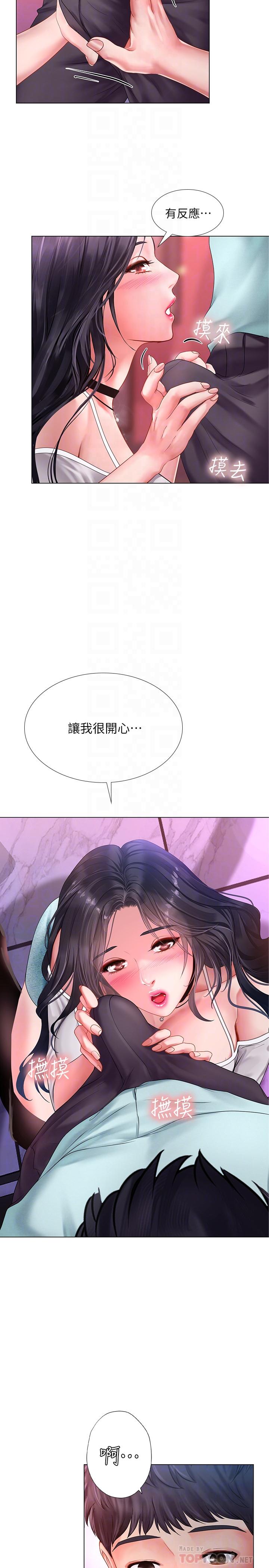 享樂補習街漫画 免费阅读 第58话-床技进步神速 10.jpg