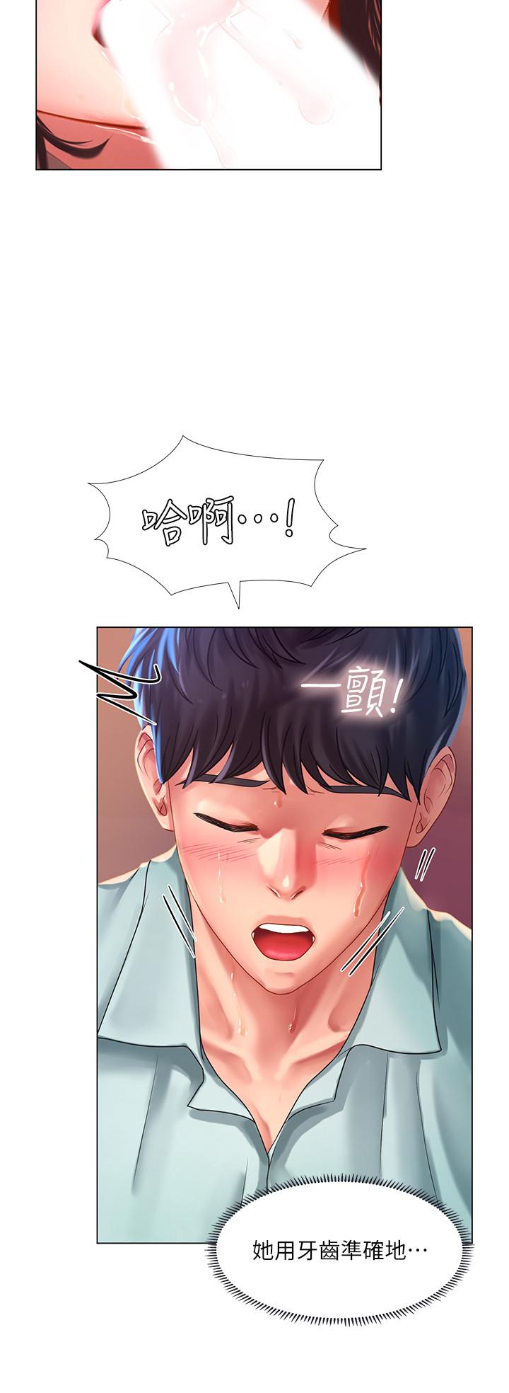 享樂補習街漫画 免费阅读 第58话-床技进步神速 15.jpg