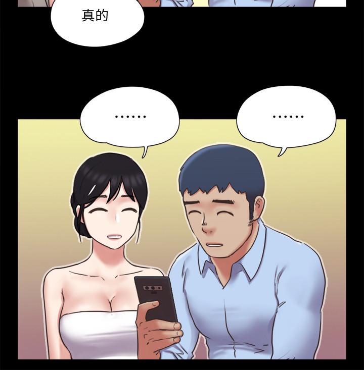 協議換愛漫画 免费阅读 第80话-昌昊的威胁 24.jpg