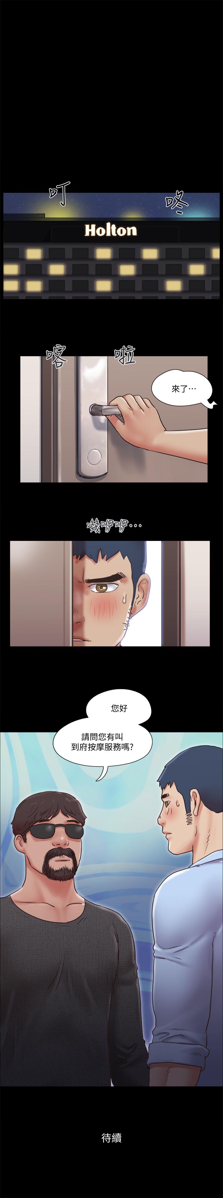 協議換愛漫画 免费阅读 第80话-昌昊的威胁 25.jpg