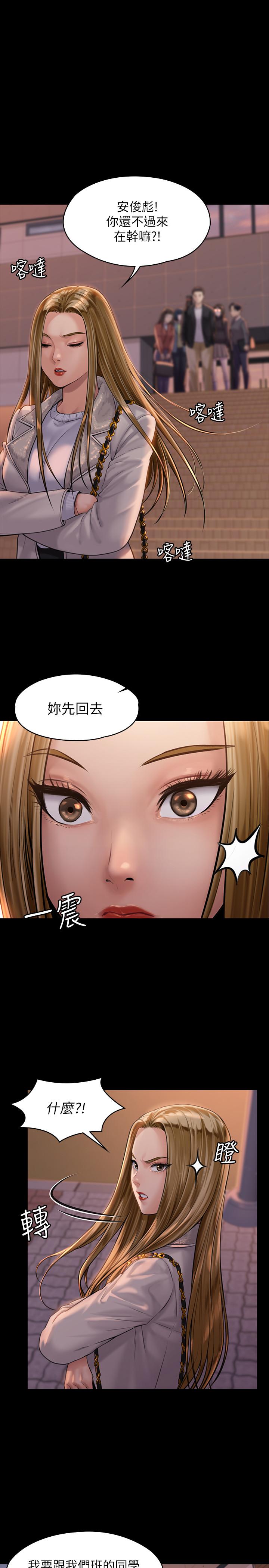 傀儡漫画 免费阅读 第166话-明摆着要我上她 1.jpg