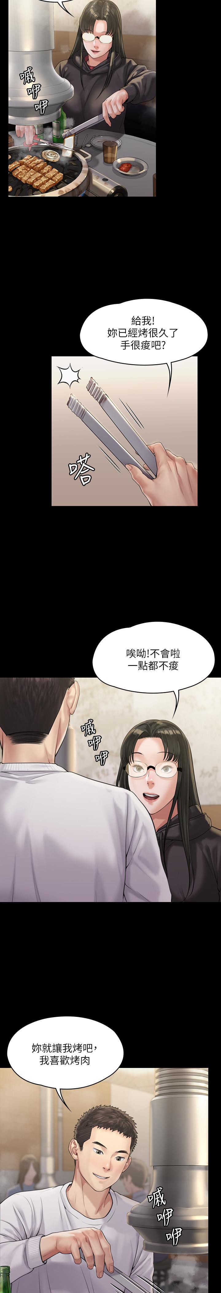 傀儡漫画 免费阅读 第166话-明摆着要我上她 5.jpg